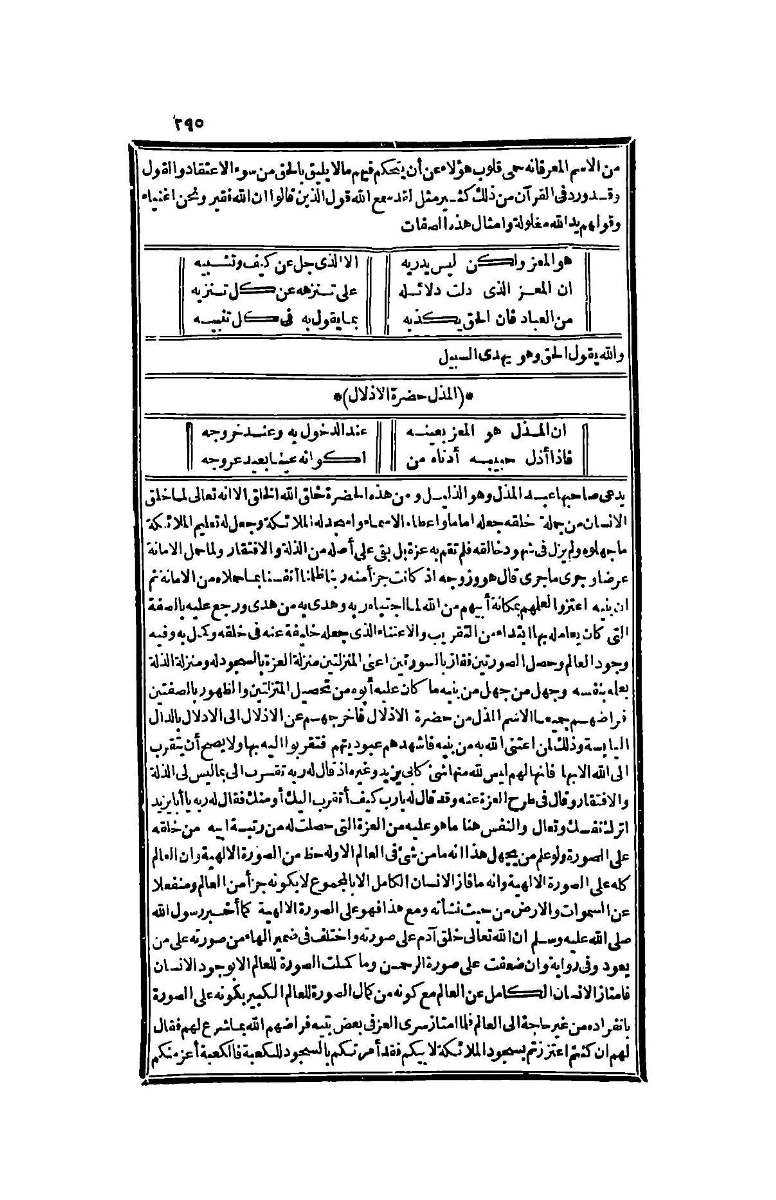 futmak.com - الصفحة 295 - من الجزء الرابع من طبعة بولاق الثانية